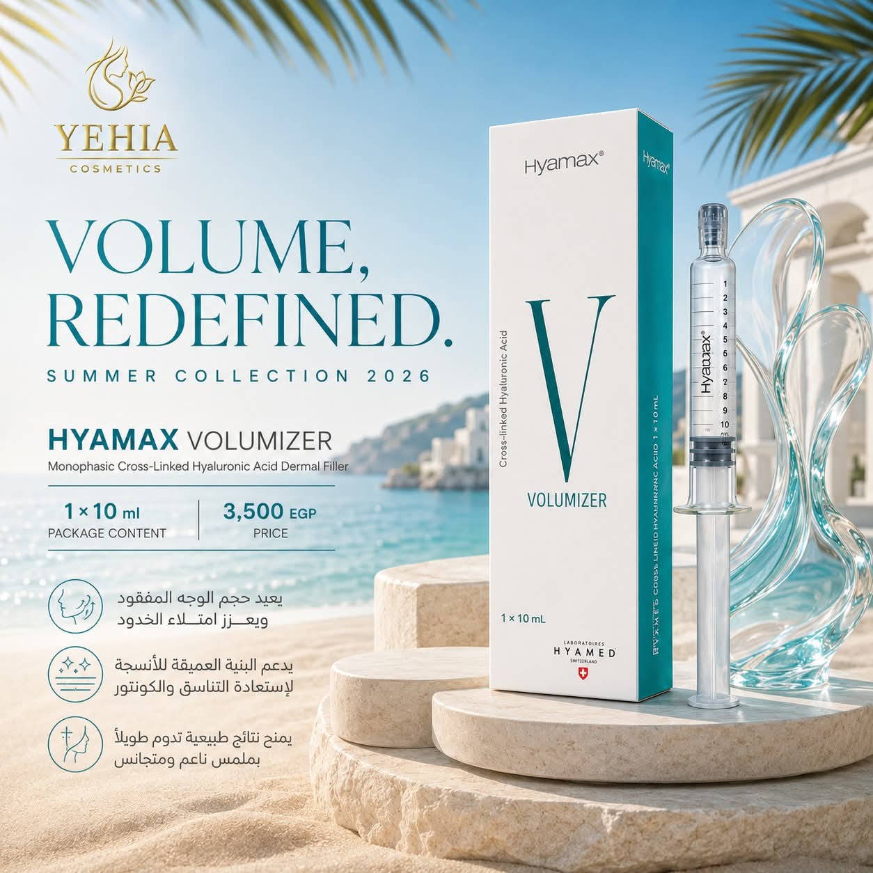 Hyamax Volumizer - Monophasic Cross-Linked Hyaluronic Acid Dermal Filler (10 ml)