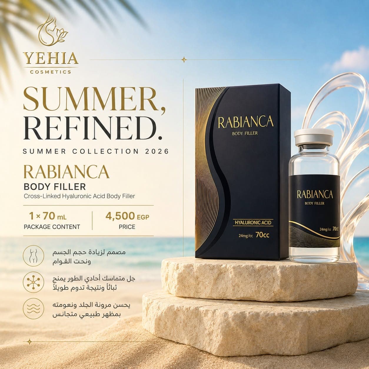 RABIANCA Cross-Linked Hyaluronic Acid Body Filler (70 ml