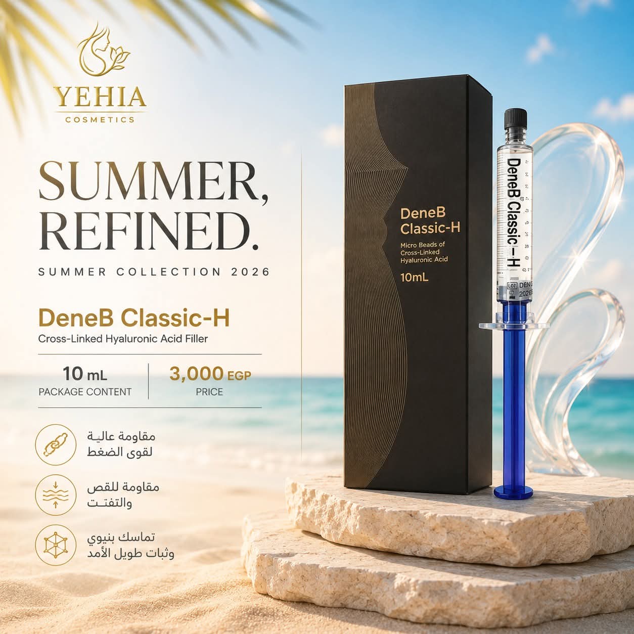 DeneB Classic-H - Cross-Linked Hyaluronic Acid Filler (10 ml)