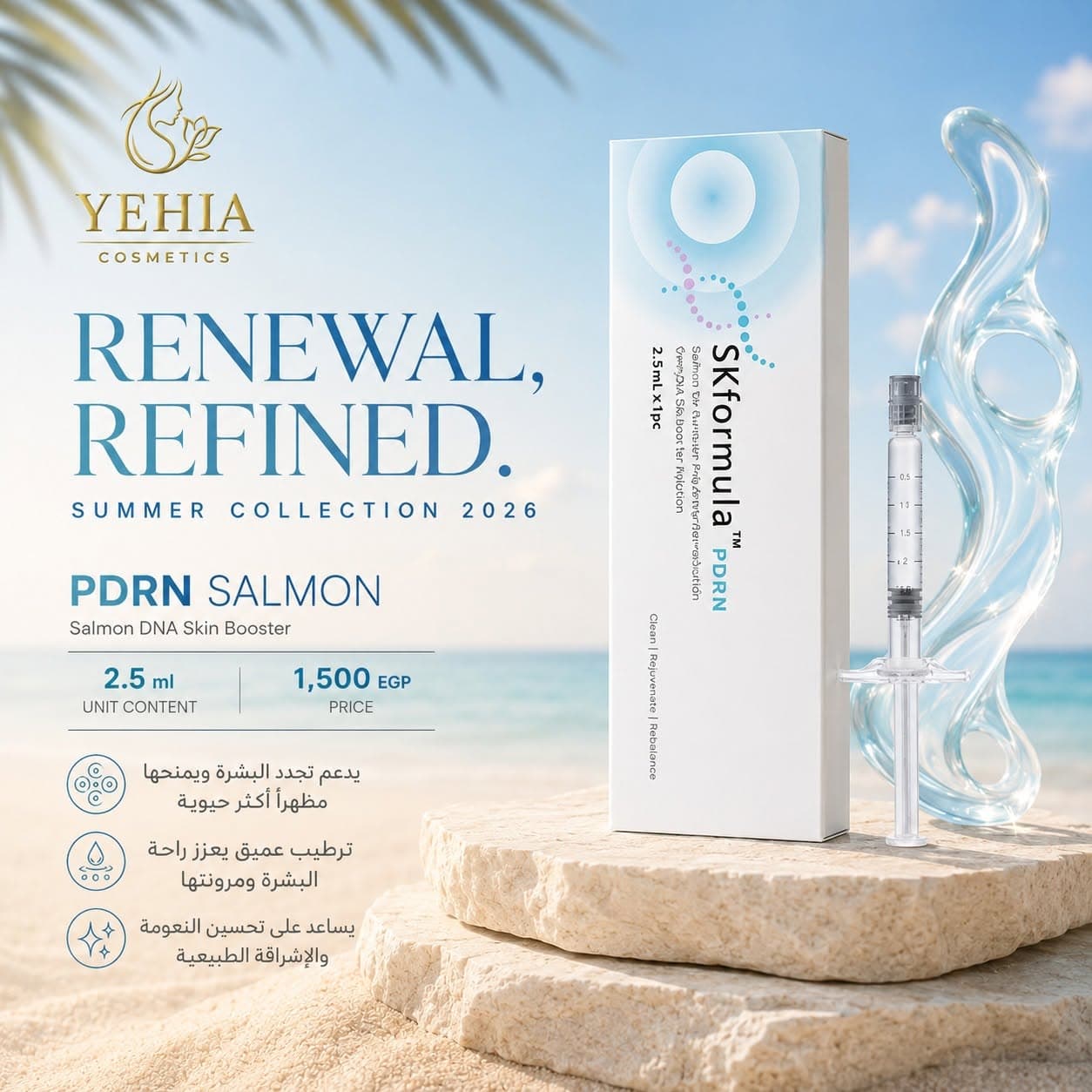 SKformula PDRN Salmon DNA Skin Booster (2.5 ml)