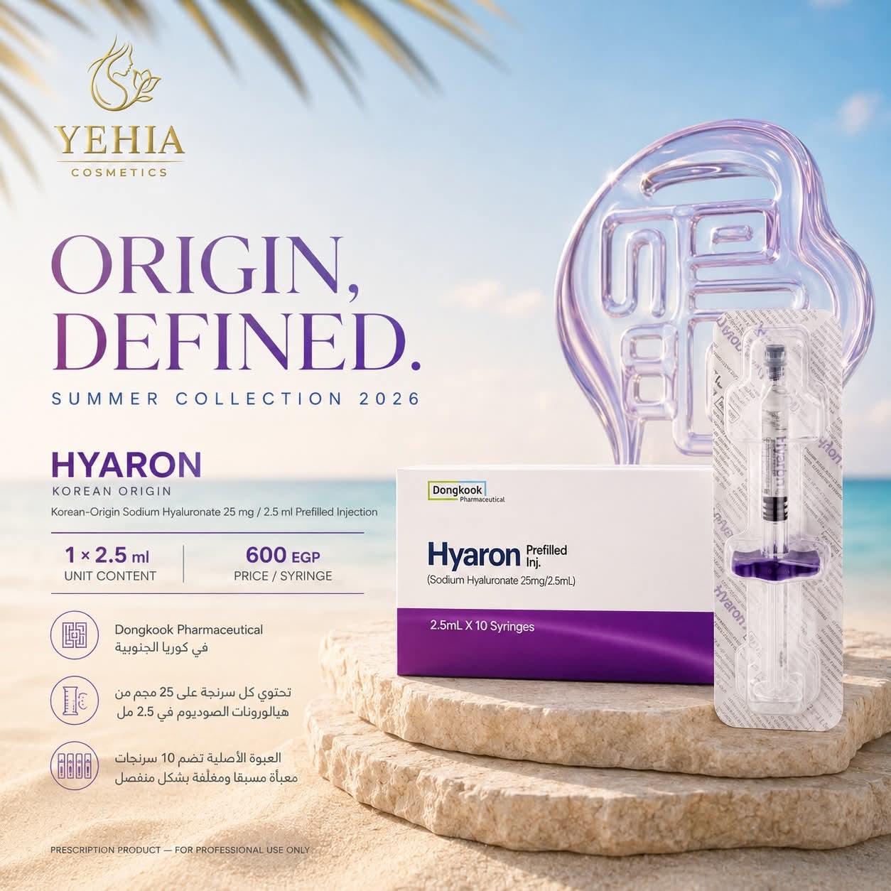 Hyaron Korean Origin Prefilled Injection Sodium Hyaluronate 25mg / 2.5ml