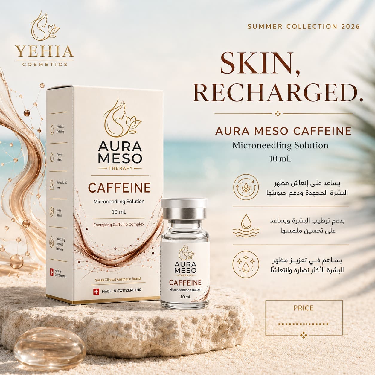 Aura Meso Caffeine - Microneedling Solution (10 ml)