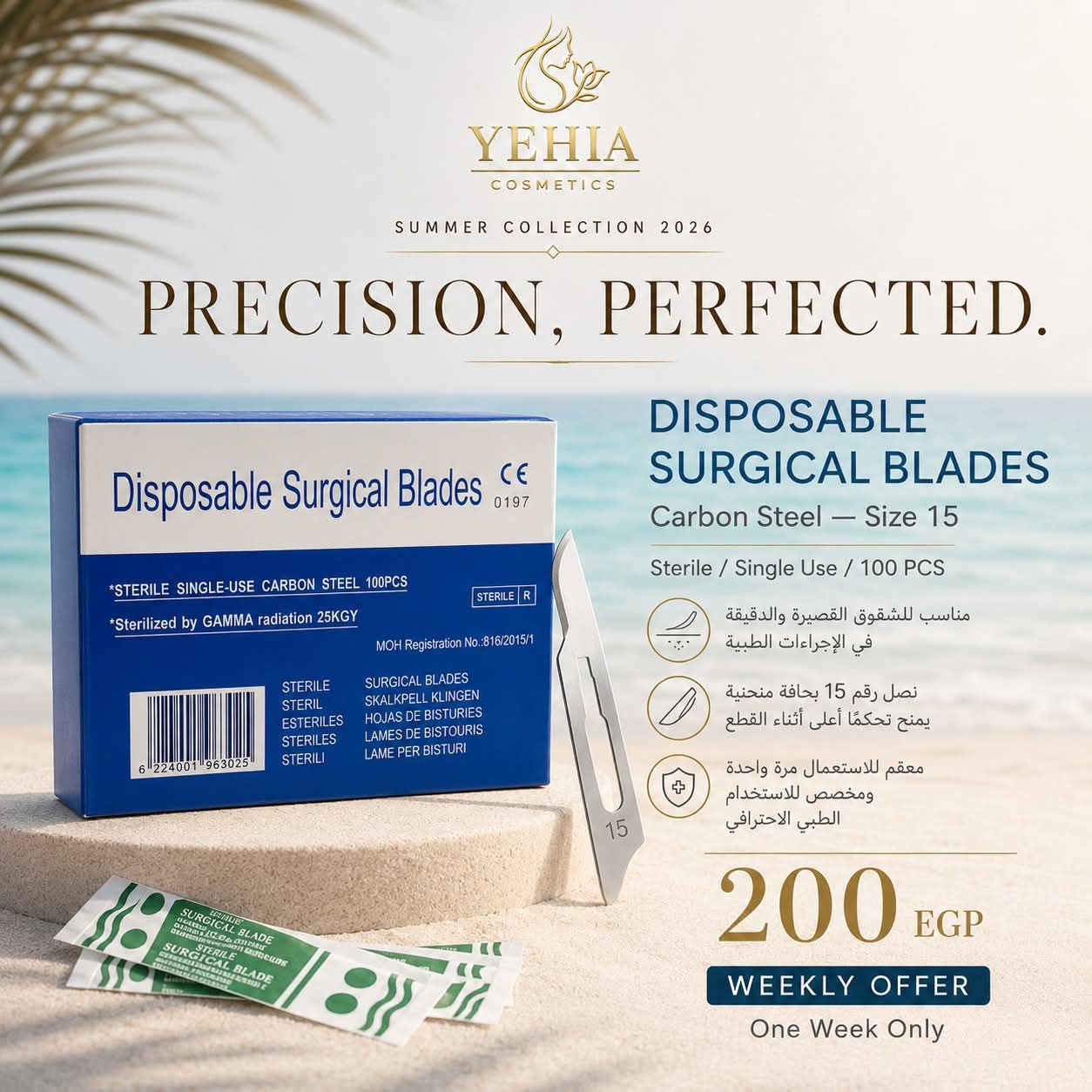 Disposable Surgical Blades Carbon Steel - Size 15 (Box of 100 PCS)
