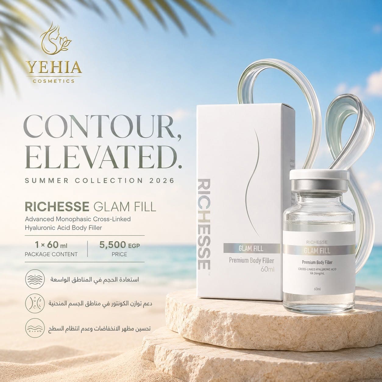 RICHESSE GLAM FILL Advanced Monophasic Cross-Linked Hyaluronic Acid Body Filler (60 ml)