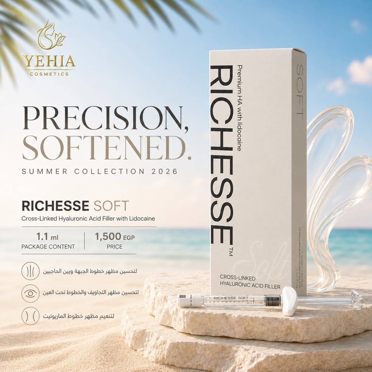 Richesse Soft Cross-Linked Hyaluronic Acid Filler with Lidocaine (1.1 ml)