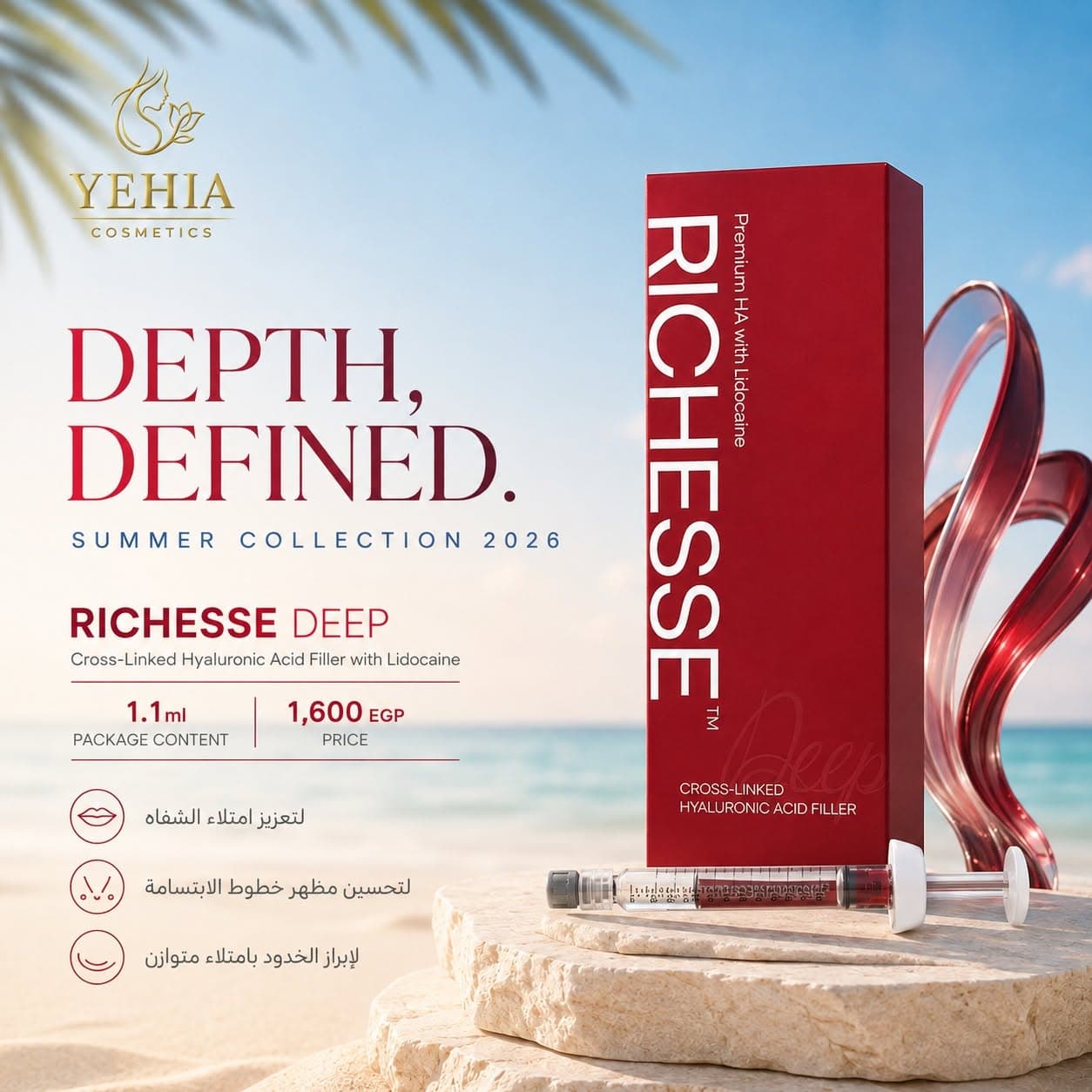 Richesse Deep Cross-Linked Hyaluronic Acid Filler with Lidocaine (1.1 ml)