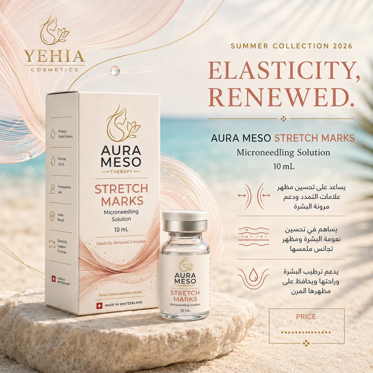 Aura Meso Stretch Marks - Microneedling Solution (10 ml)