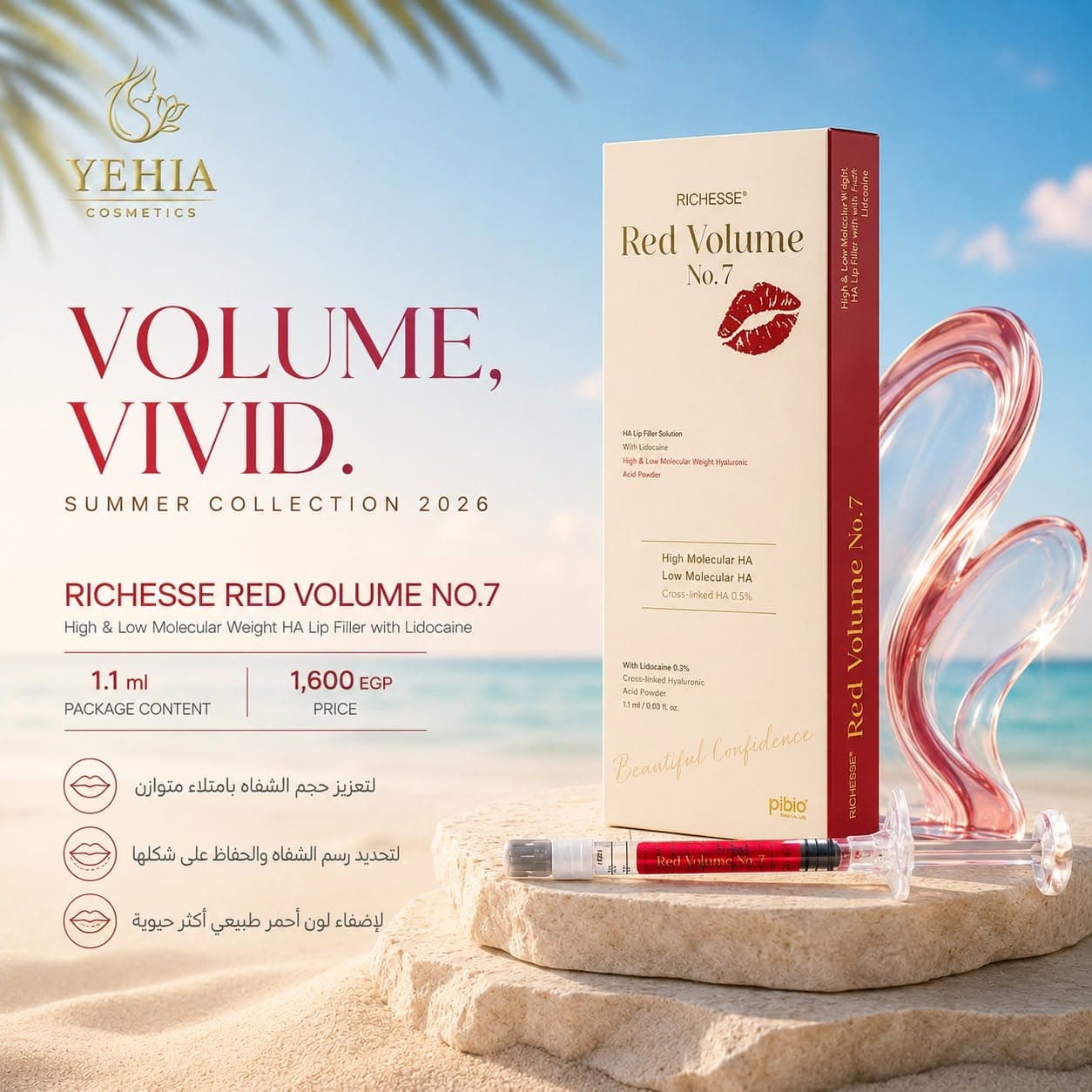 Richesse Red Volume No.7 High & Low Molecular Weight HA Lip Filler with Lidocaine (1.1 ml)