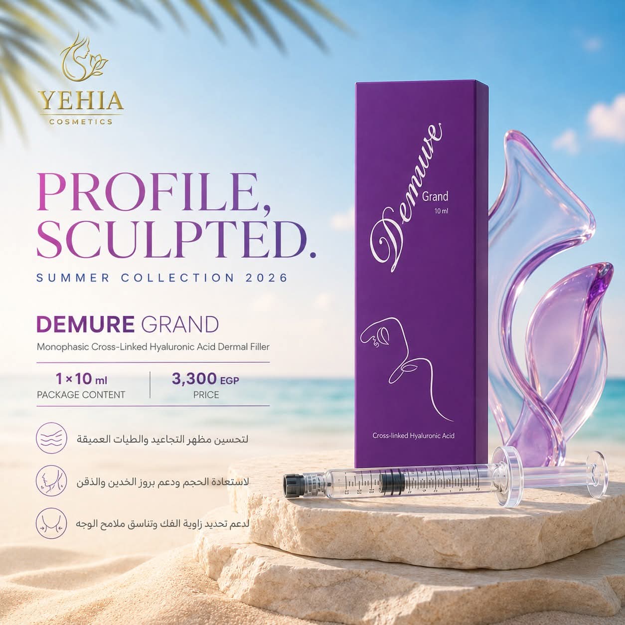 Demure Grand - Monophasic Cross-Linked Hyaluronic Acid Dermal Filler (10 ml)
