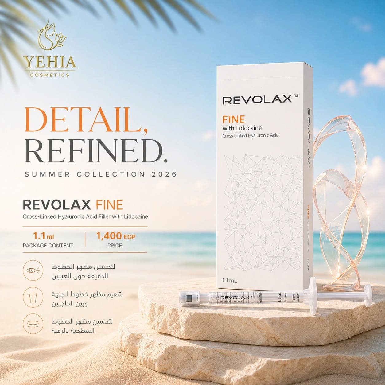 REVOLAX Fine Cross-Linked Hyaluronic Acid Filler with Lidocaine (1.1 ml)