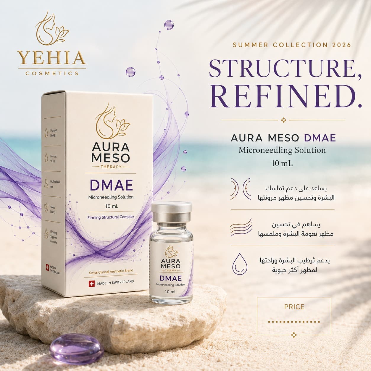 Aura Meso DMAE - Microneedling Solution (10 ml)