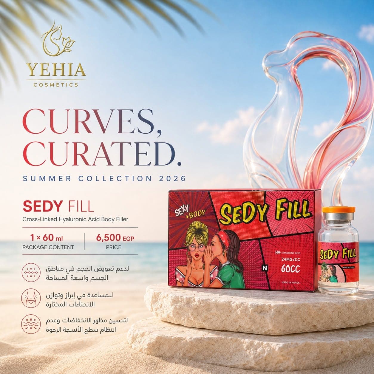 SEDY FILL Cross-Linked Hyaluronic Acid Body Filler (60 ml)
