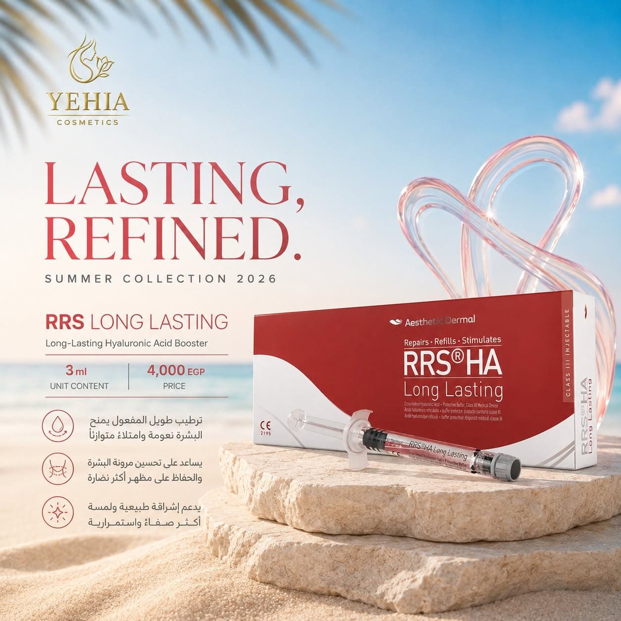 RRS HA Long Lasting Hyaluronic Acid Booster (3 ml)