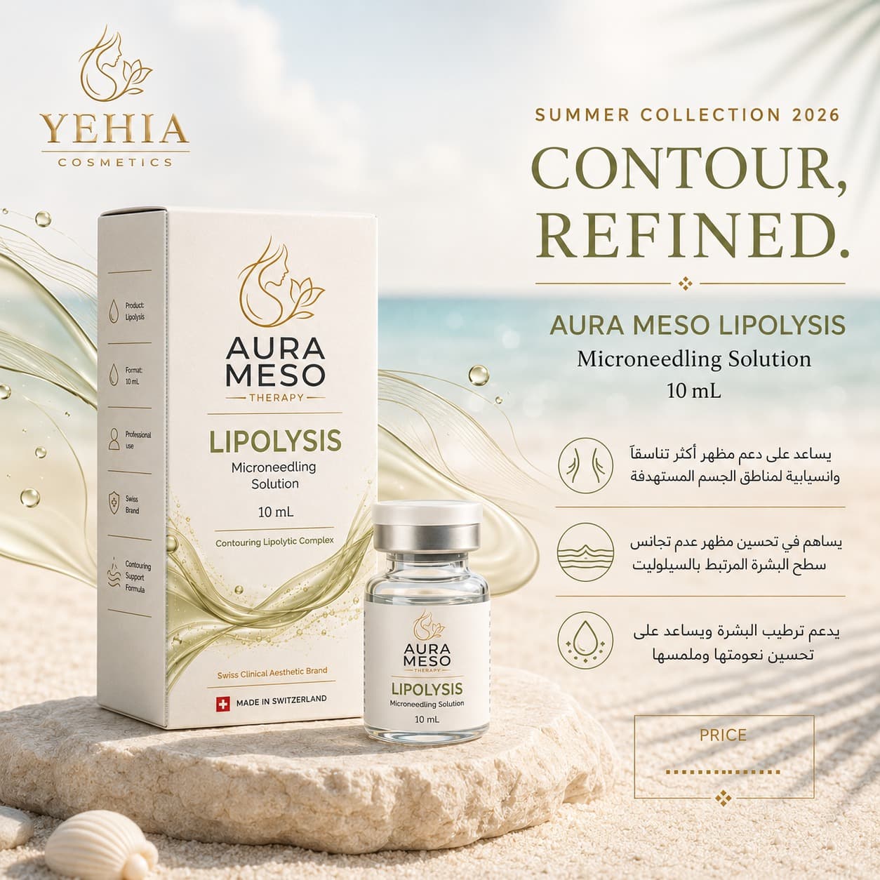 Aura Meso Lipolysis - Microneedling Solution (10 ml)