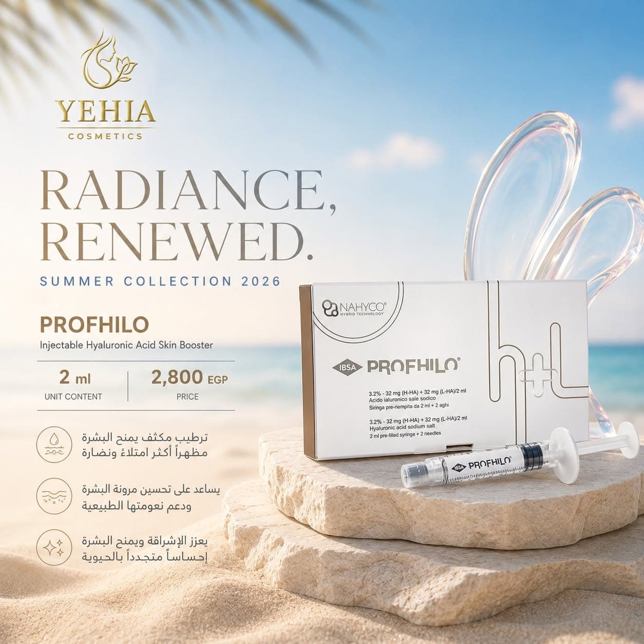 PROFHILO Injectable Hyaluronic Acid Skin Booster (2 ml)