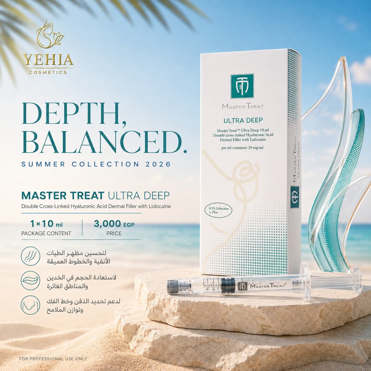 Master Treat Ultra Deep - Double Cross-Linked Hyaluronic Acid Dermal Filler with Lidocaine (10 ml)