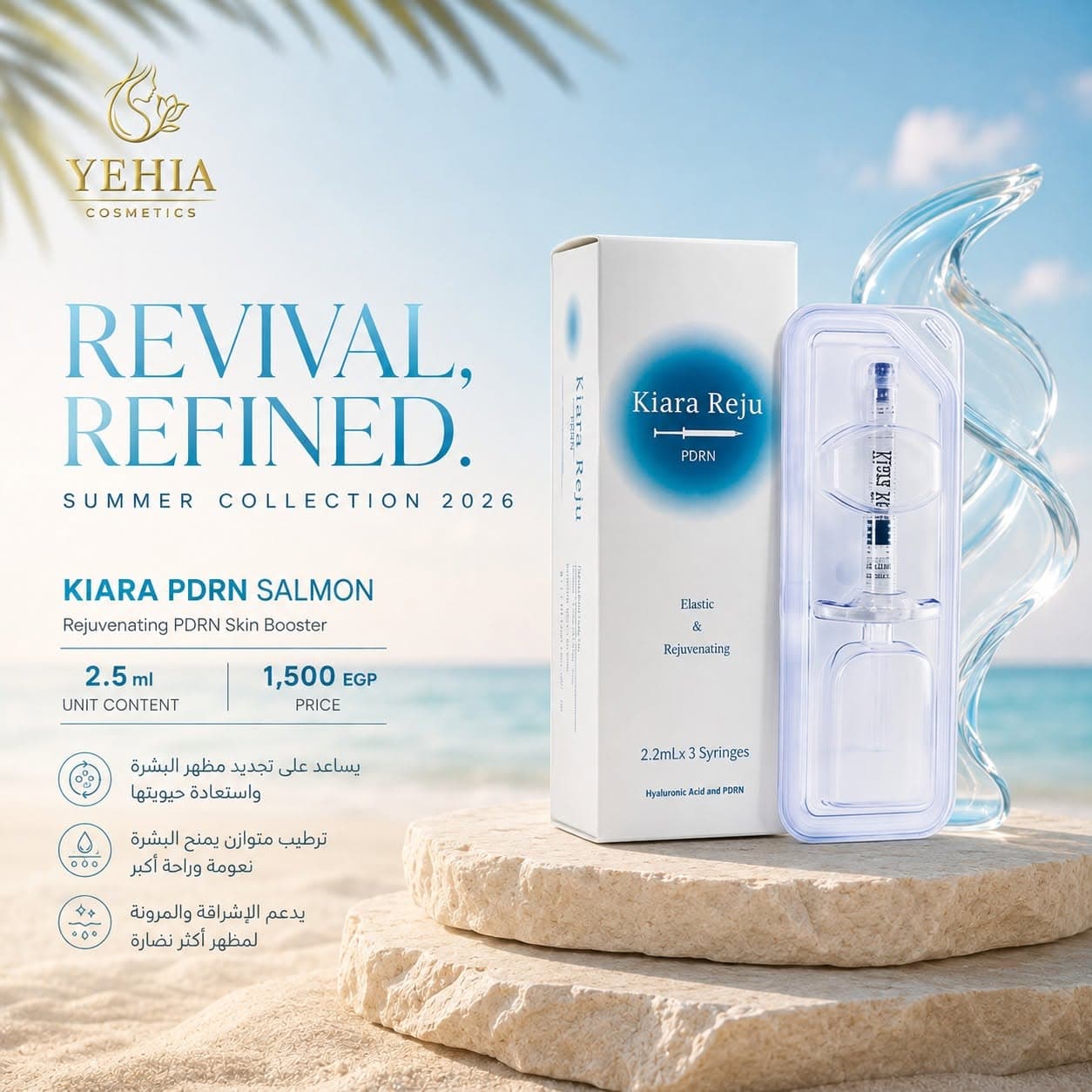 KIARA PDRN Salmon Rejuvenating PDRN Skin Booster (2.2 ml x 3 Syringes)