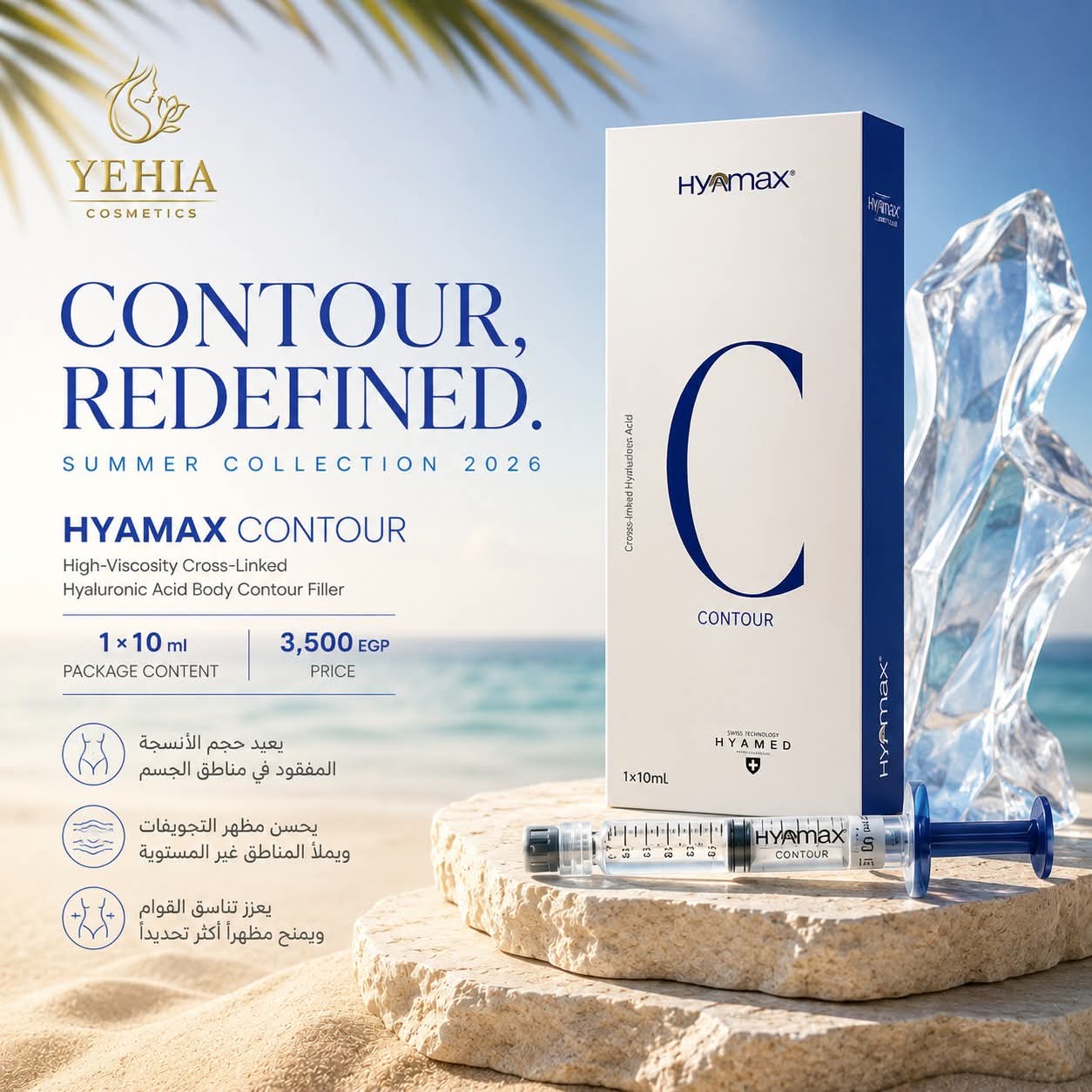 Hyamax Contour - High-Viscosity Cross-Linked Hyaluronic Acid Body Contour Filler (10 ml)