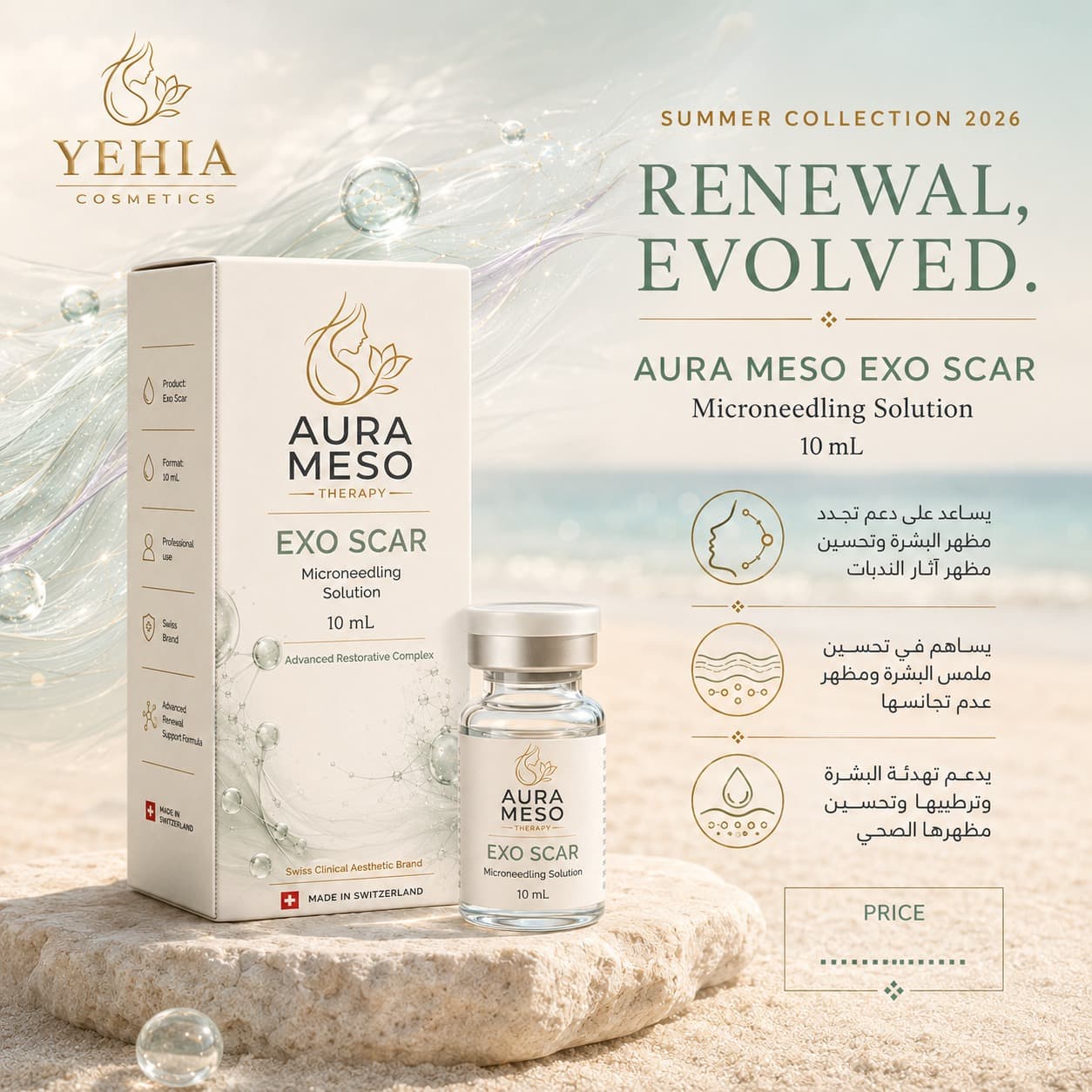 Aura Meso Exo Scar - Microneedling Solution (10 ml)