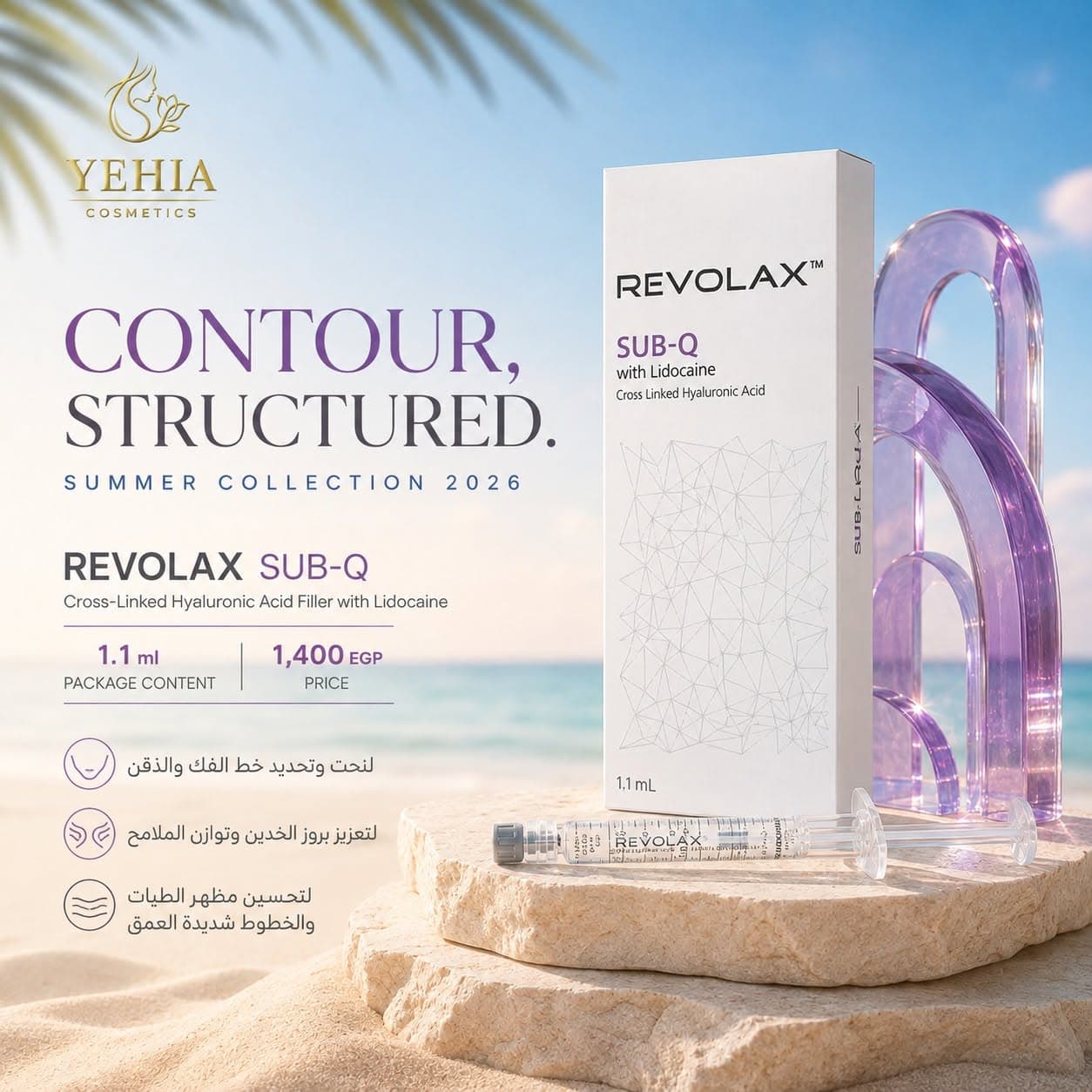 REVOLAX Sub-Q Cross-Linked Hyaluronic Acid Filler with Lidocaine (1.1 ml)