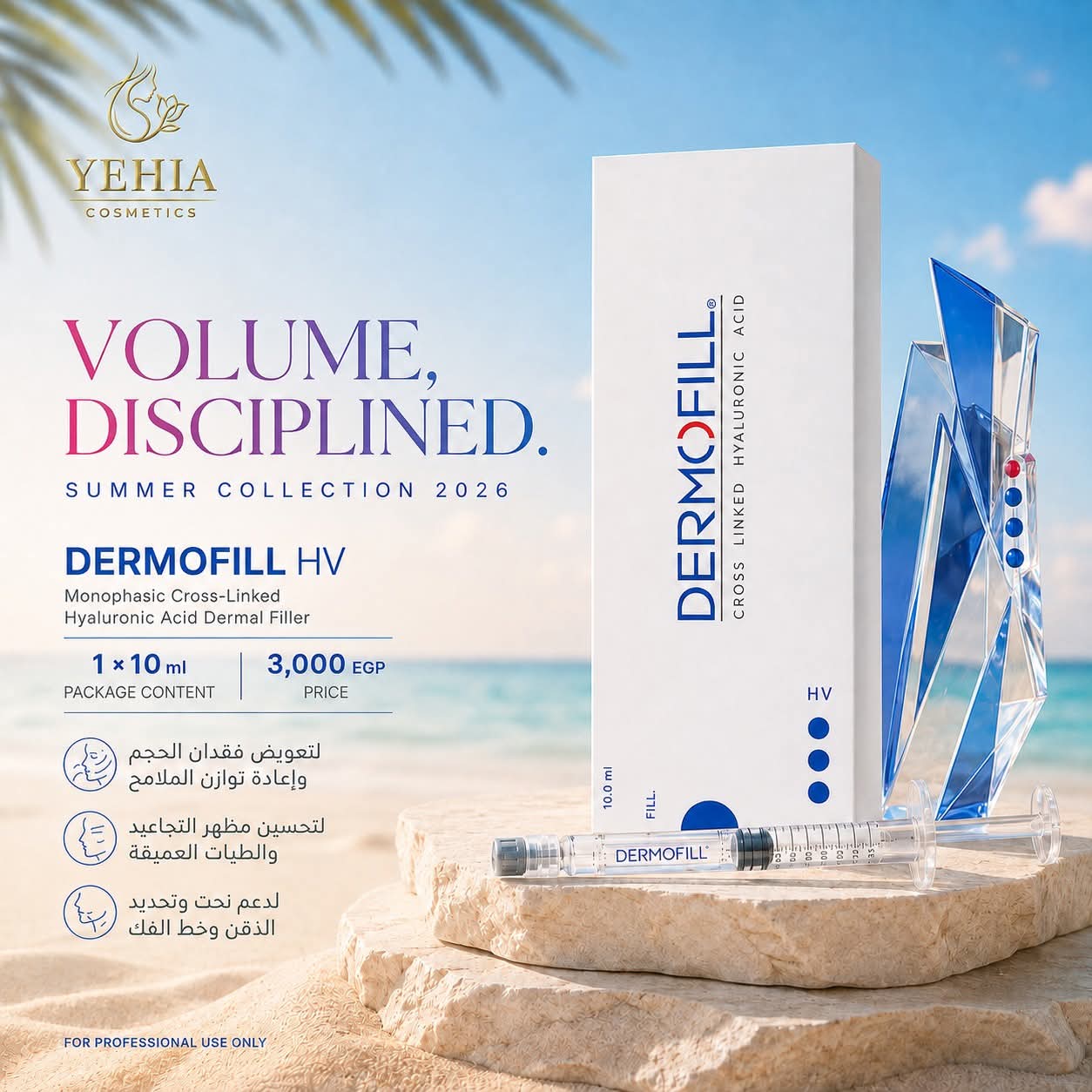 Dermofill HV - Monophasic Cross-Linked Hyaluronic Acid Dermal Filler (10 ml)