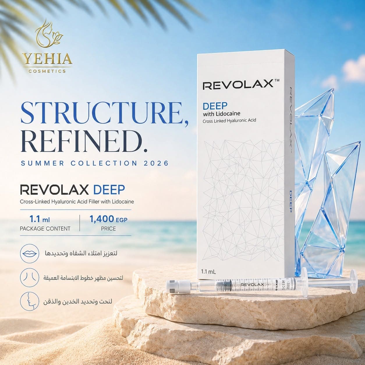 REVOLAX Deep Cross-Linked Hyaluronic Acid Filler with Lidocaine (1.1 ml)