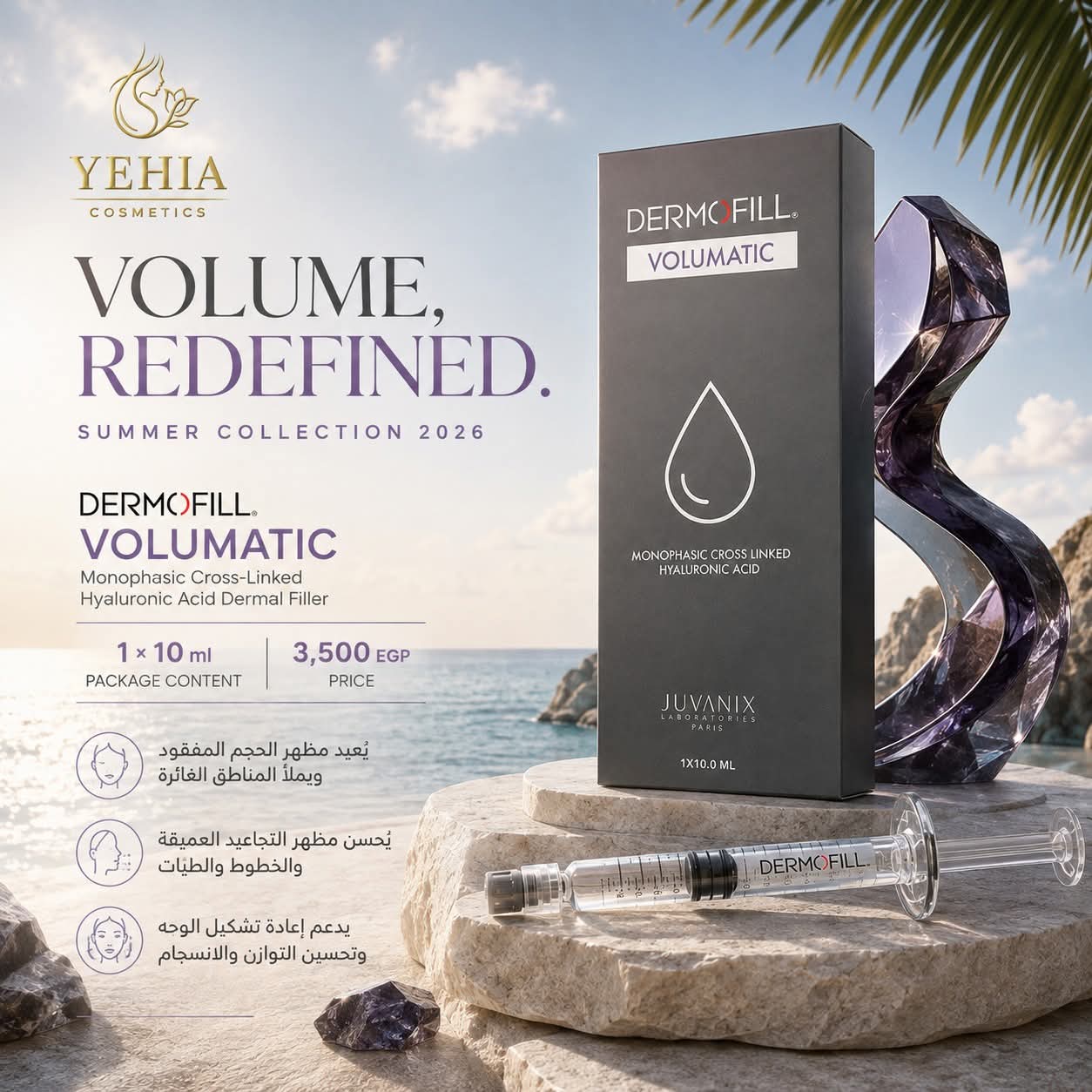 Dermofill Volumatic - Monophasic Cross-Linked Hyaluronic Acid Dermal Filler (10 ml)